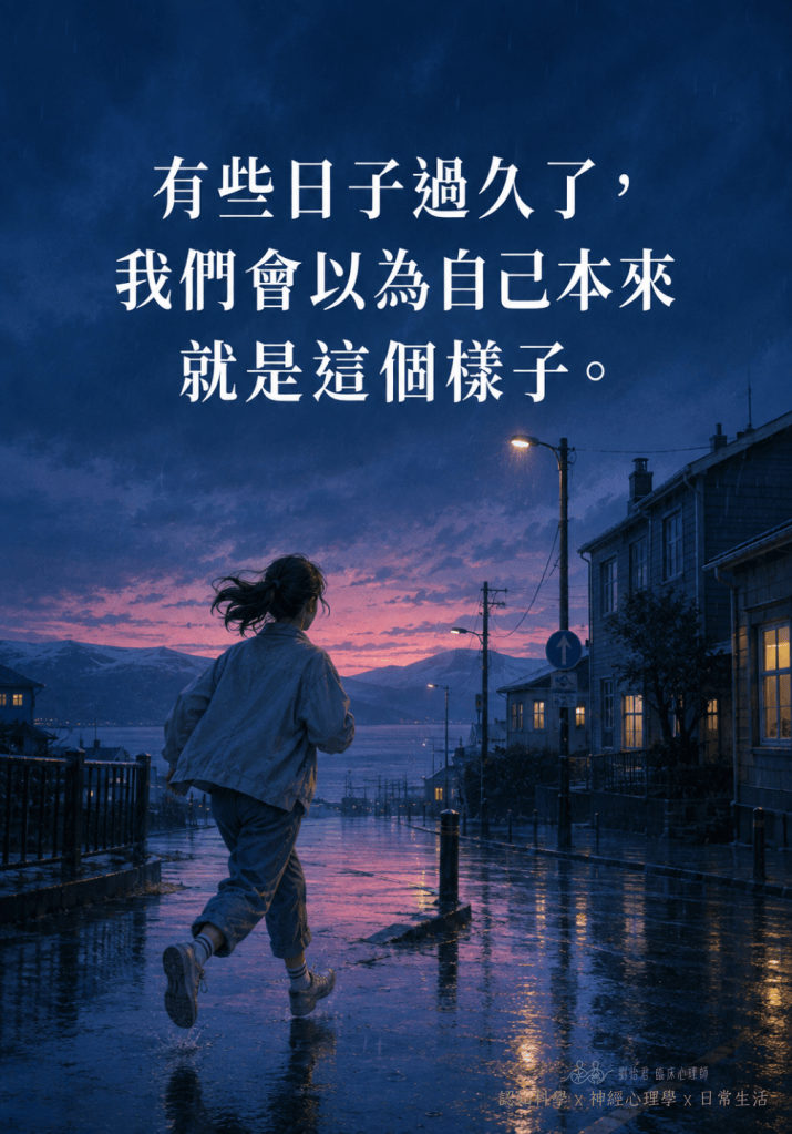 人如何看見自己的自我覺察衛教單張，說明從自動反應中停一下、感覺一下，辨認自己正處於什麼狀態，讓新的選擇有機會出現。